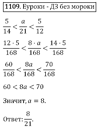 ГДЗ Алгебра 8 класс - 1109