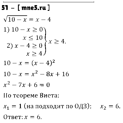 ГДЗ Алгебра 9 класс - 51