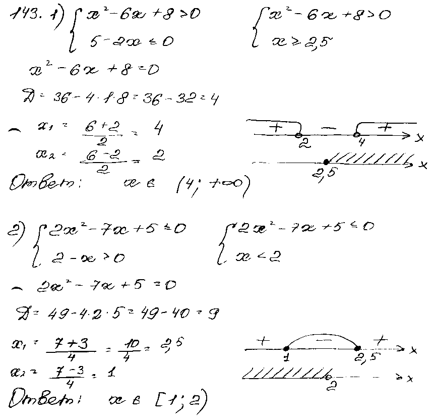 ГДЗ Алгебра 9 класс - 143
