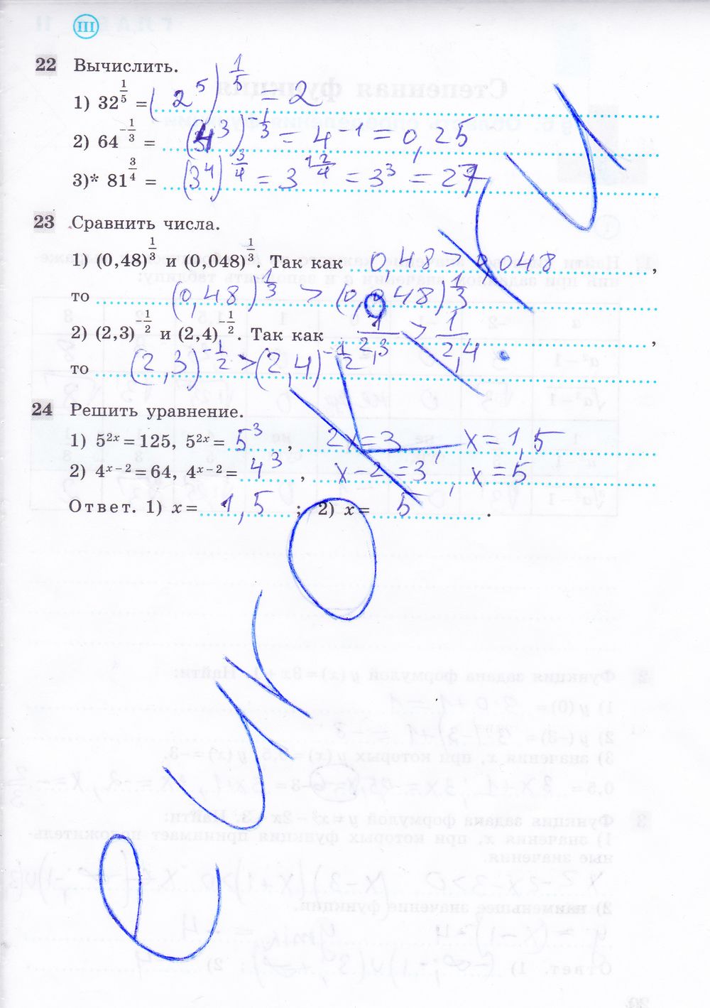 ГДЗ Алгебра 9 класс - стр. 19