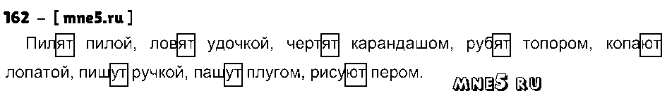 ГДЗ Русский язык 4 класс - 162