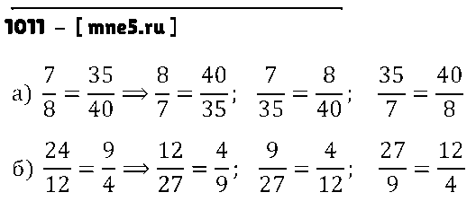 ГДЗ Математика 6 класс - 1011