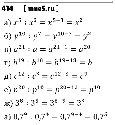 ГДЗ Алгебра 7 класс - 414