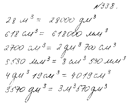 ГДЗ Математика 4 класс - 338