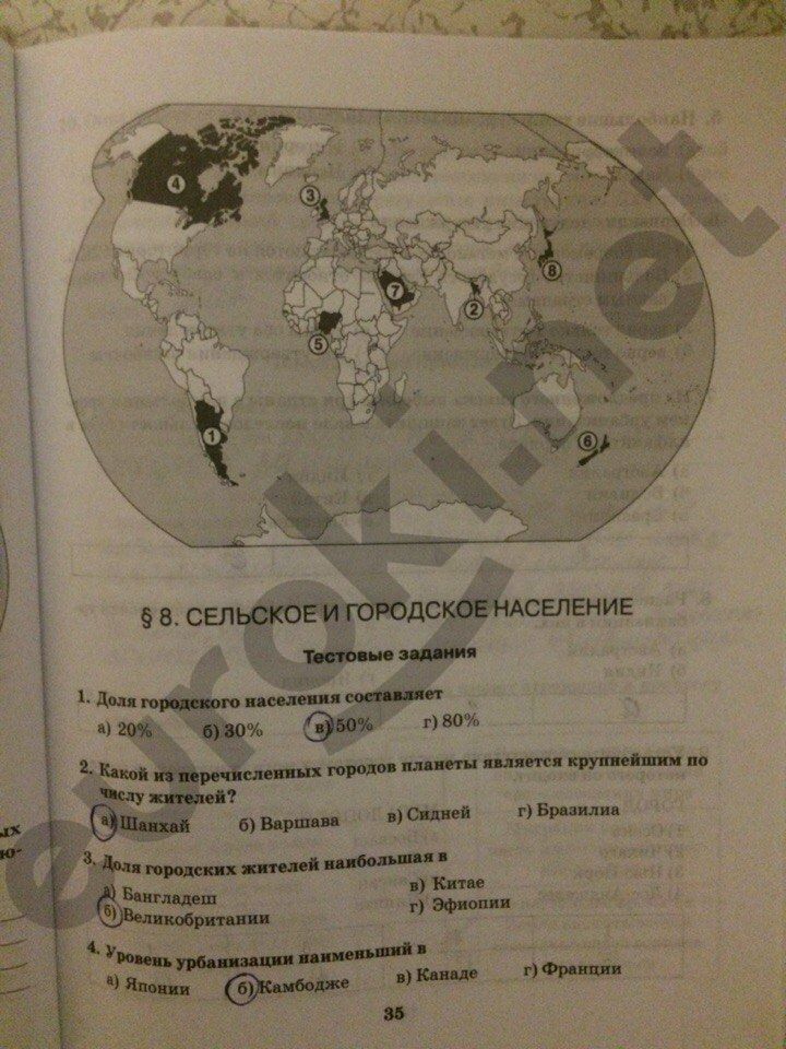 ГДЗ География 11 класс - стр. 35