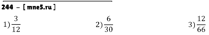 ГДЗ Математика 6 класс - 244