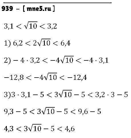 ГДЗ Алгебра 9 класс - 939