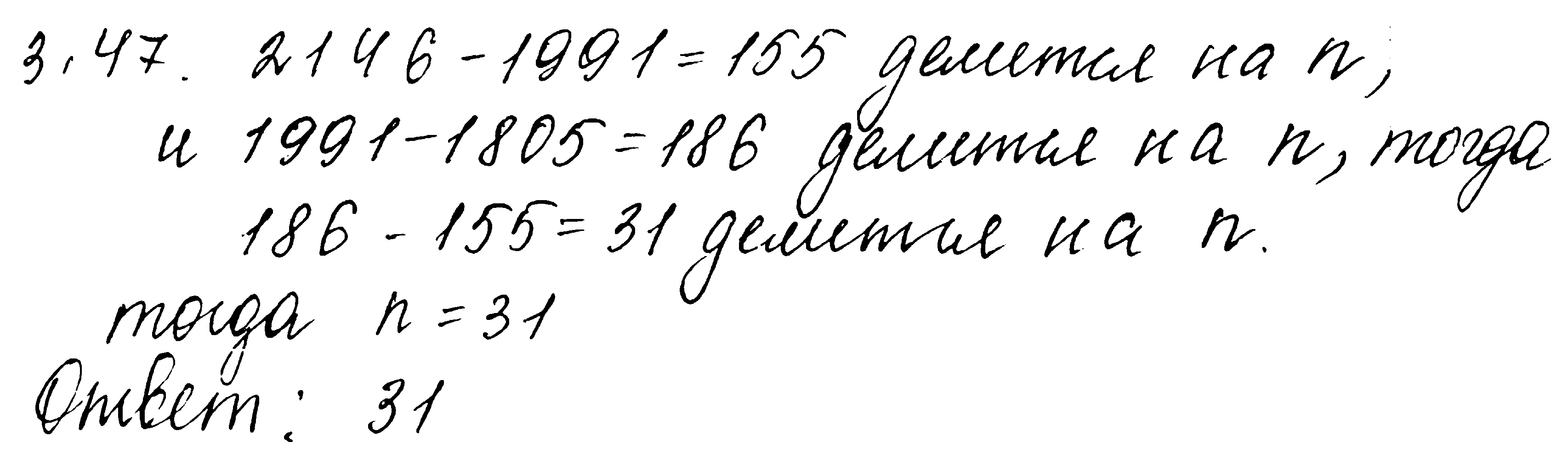 ГДЗ Алгебра 9 класс - 47