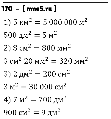 ГДЗ Математика 4 класс - 170