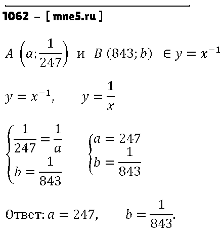 ГДЗ Алгебра 8 класс - 1062