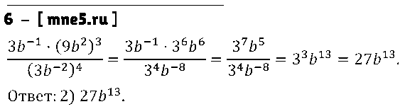 ГДЗ Алгебра 9 класс - 6