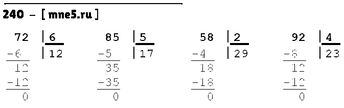 ГДЗ Математика 4 класс - 240