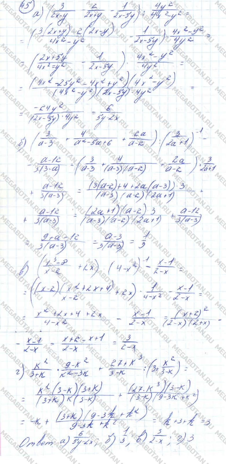 ГДЗ Алгебра 11 класс - 45