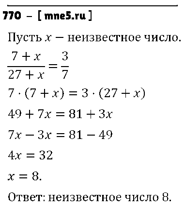 ГДЗ Математика 6 класс - 770
