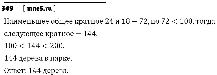 ГДЗ Алгебра 7 класс - 349