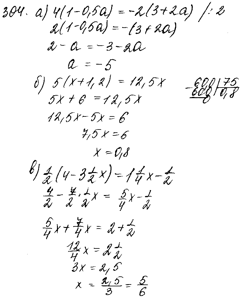 ГДЗ Математика 6 класс - 304
