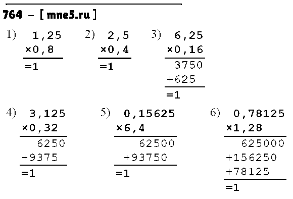ГДЗ Математика 5 класс - 764