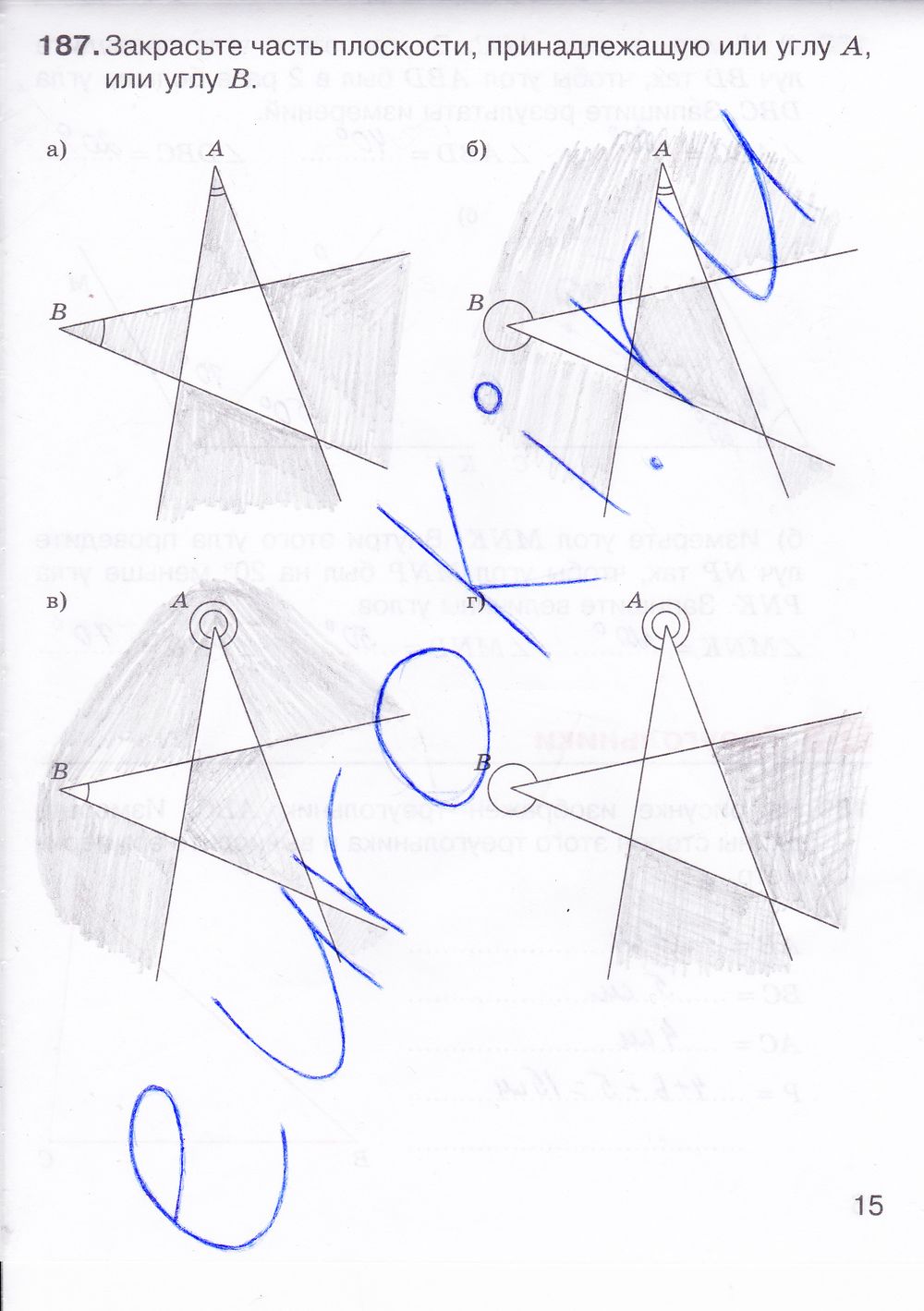 ГДЗ Математика 5 класс - стр. 15