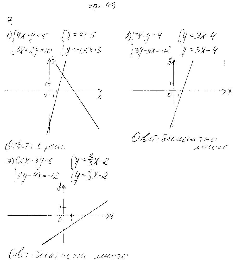 ГДЗ Алгебра 7 класс - стр. 49