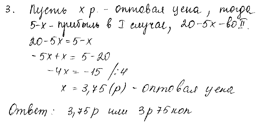 ГДЗ Алгебра 7 класс - 3