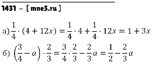 ГДЗ Математика 6 класс - 1431
