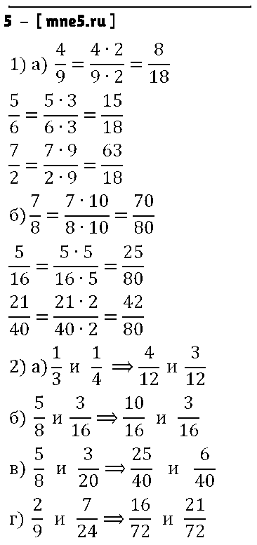 ГДЗ Алгебра 11 класс - 5