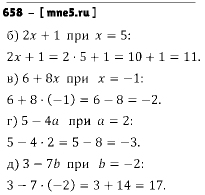 ГДЗ Математика 6 класс - 658