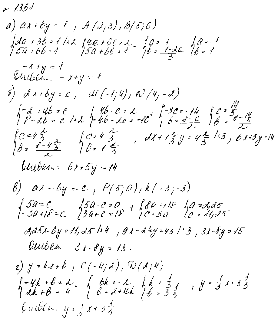 ГДЗ Алгебра 7 класс - 1351