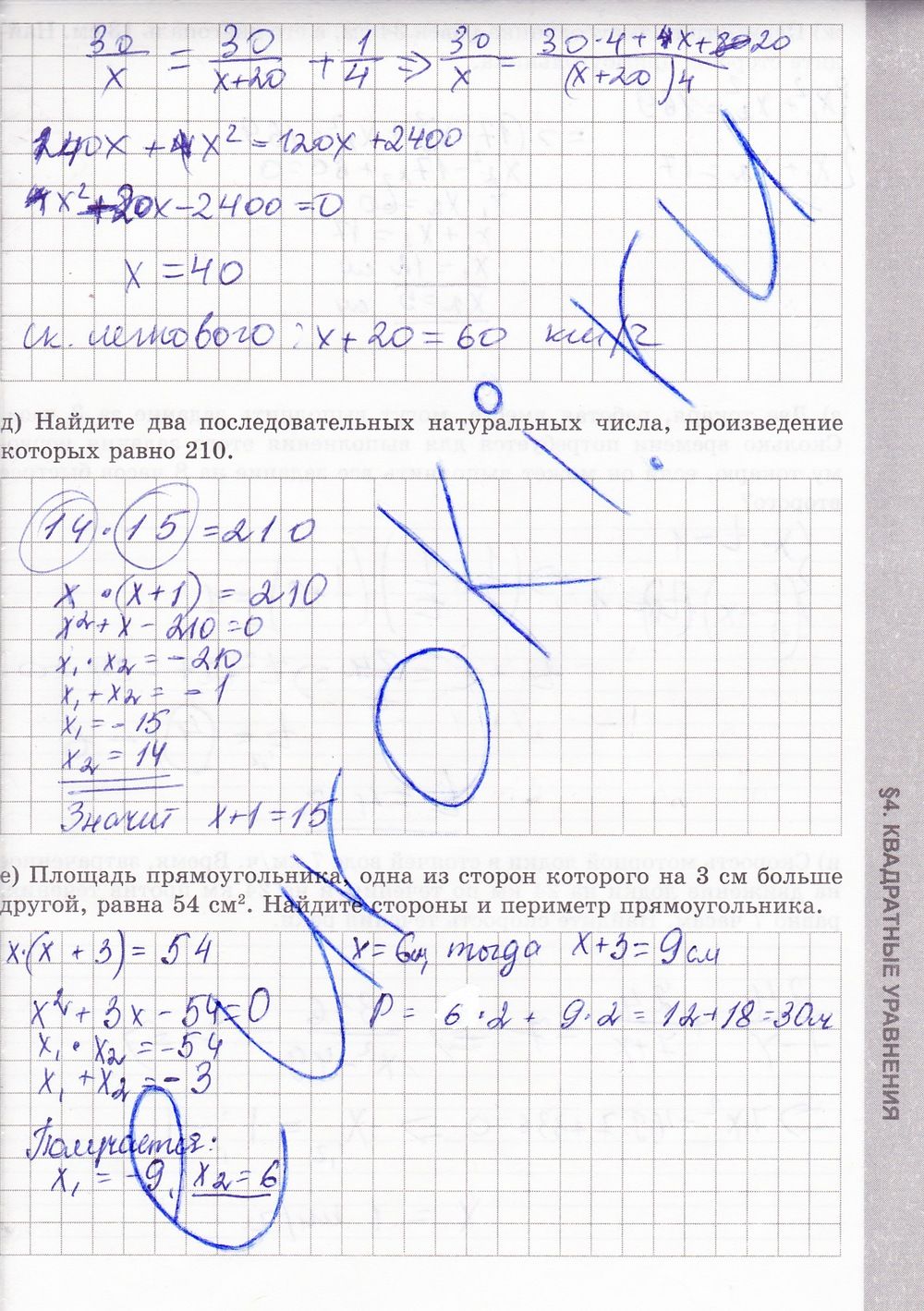 ГДЗ Алгебра 8 класс - стр. 43