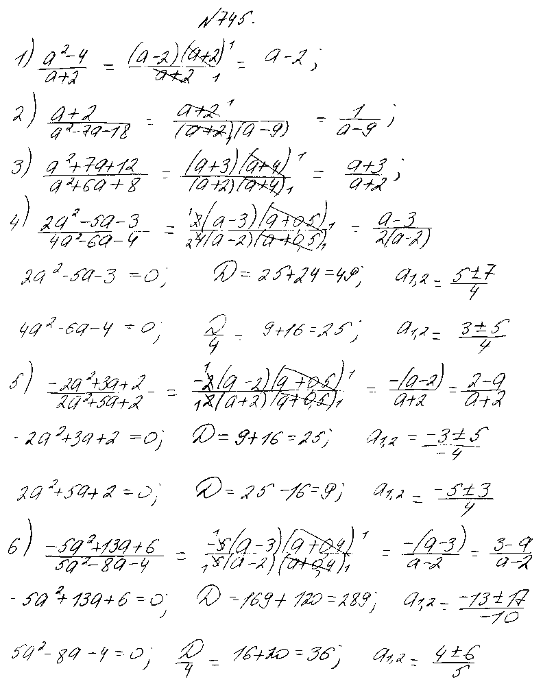 ГДЗ Алгебра 8 класс - 745