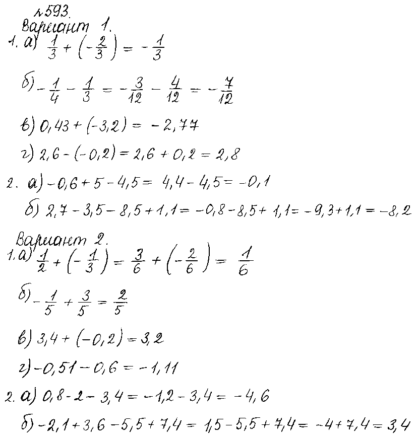 ГДЗ Математика 6 класс - 593