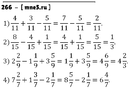 ГДЗ Математика 6 класс - 266