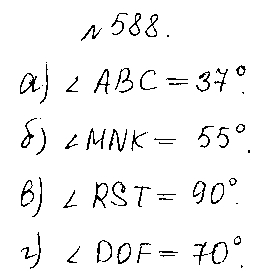 ГДЗ Математика 5 класс - 588