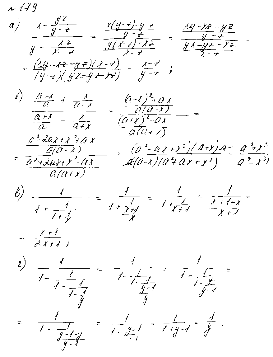 ГДЗ Алгебра 8 класс - 179