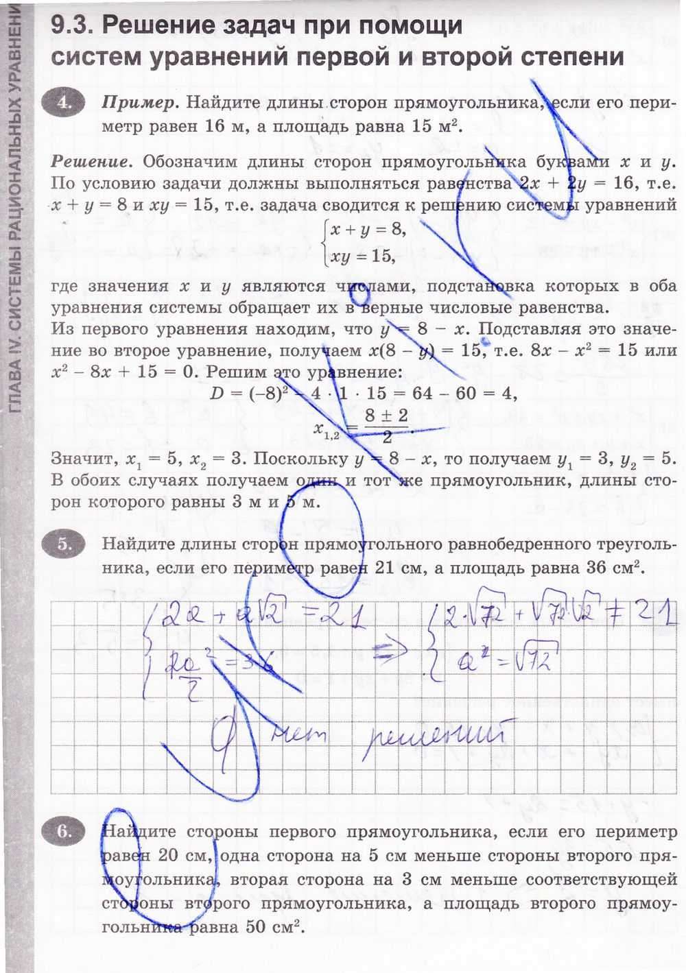 ГДЗ Алгебра 8 класс - стр. 112