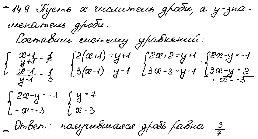 ГДЗ Алгебра 7 класс - 9