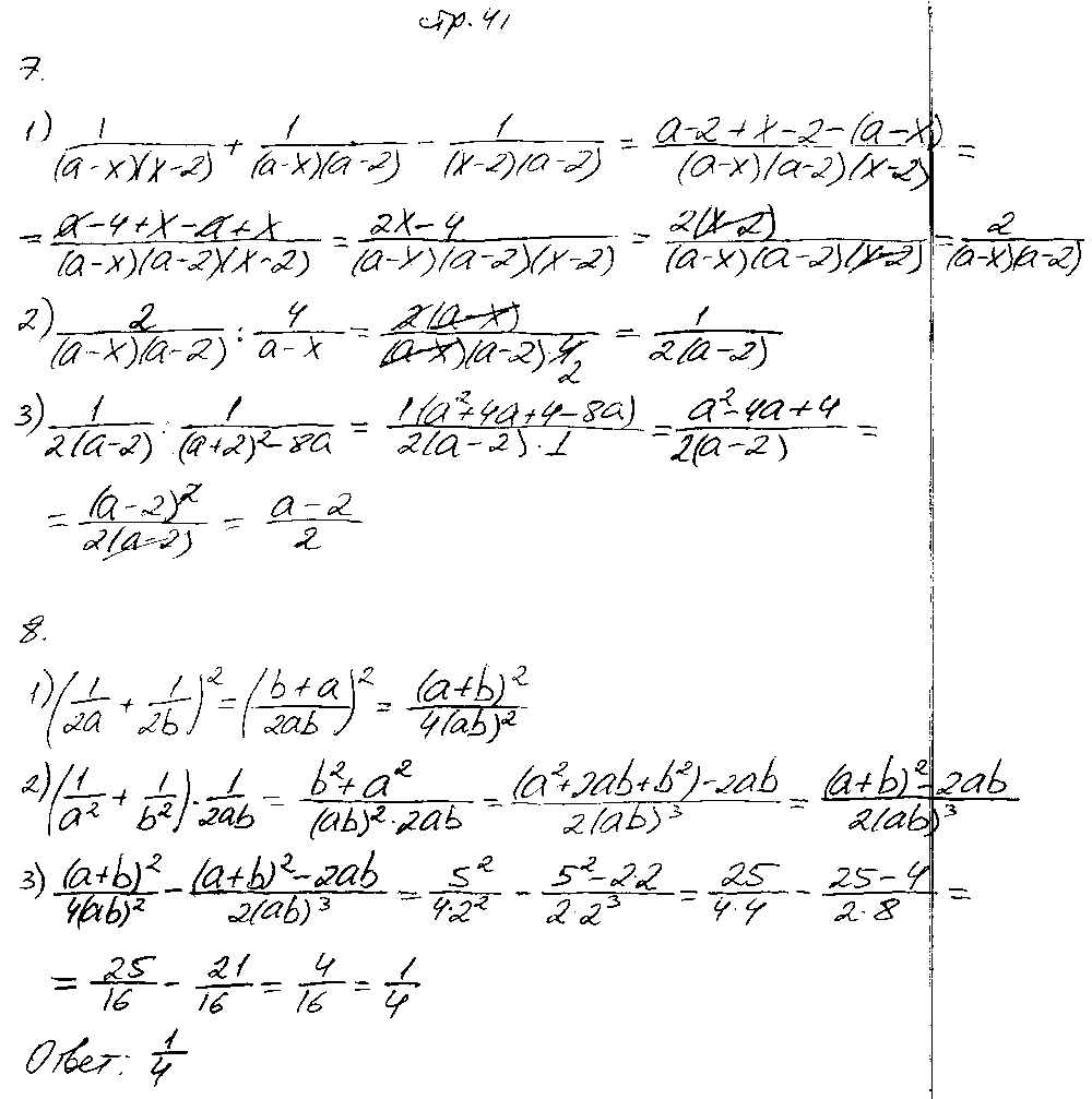 ГДЗ Алгебра 8 класс - стр. 41