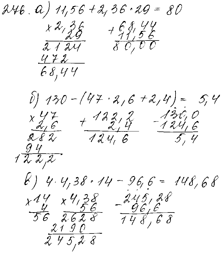 ГДЗ Математика 5 класс - 276
