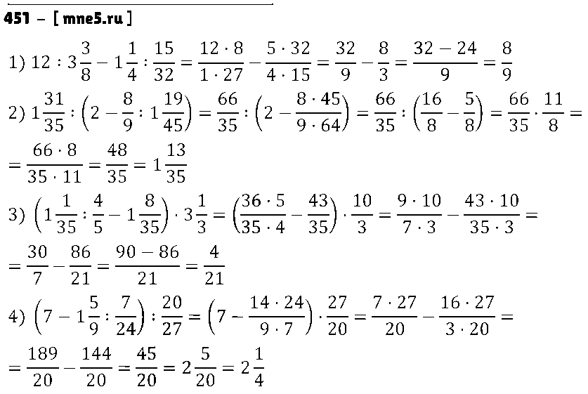ГДЗ Математика 6 класс - 451