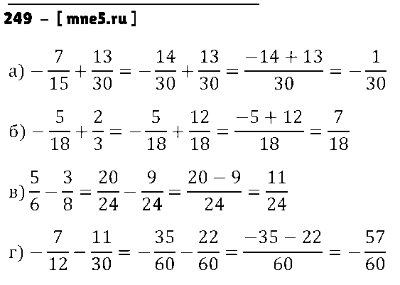 ГДЗ Математика 6 класс - 249