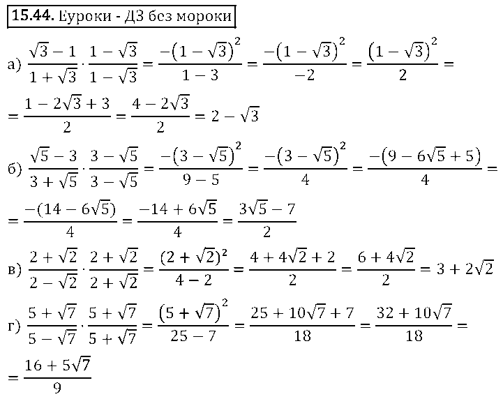 ГДЗ Алгебра 8 класс - 44