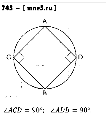 ГДЗ Математика 5 класс - 745