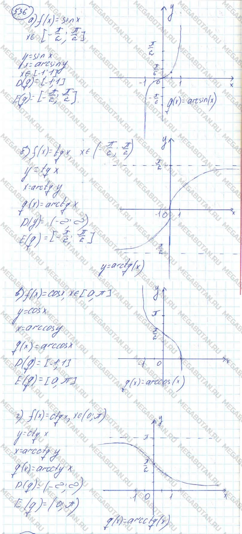 ГДЗ Алгебра 11 класс - 536