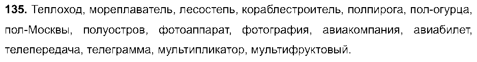 ГДЗ Русский язык 6 класс - 135