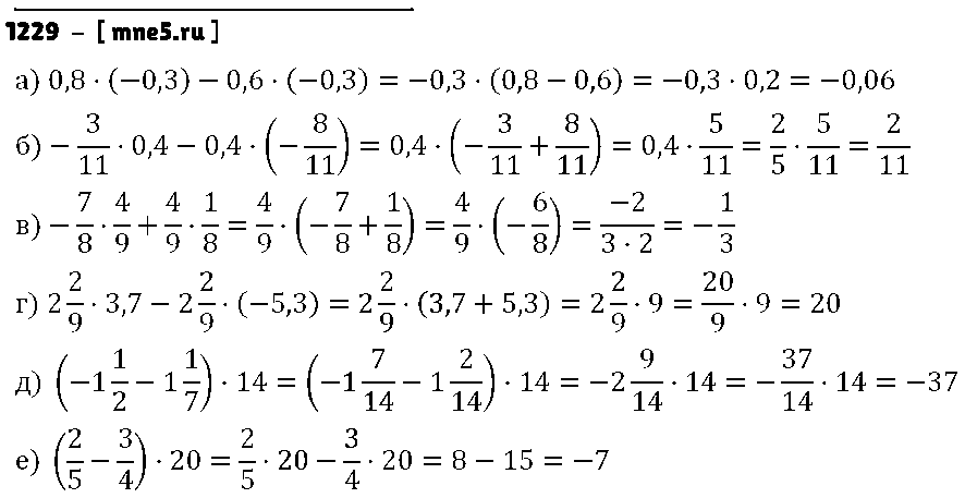 ГДЗ Математика 6 класс - 1229