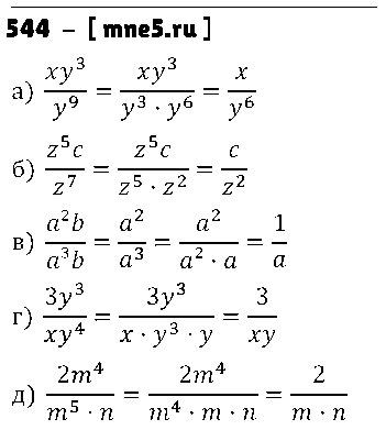 ГДЗ Алгебра 7 класс - 544
