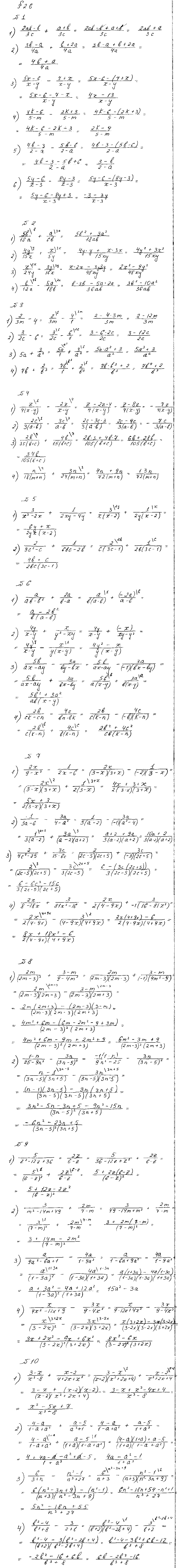 ГДЗ Алгебра 7 класс - §26. Сложение и вычитание алгебраических дробей