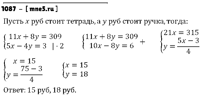 ГДЗ Алгебра 7 класс - 1087