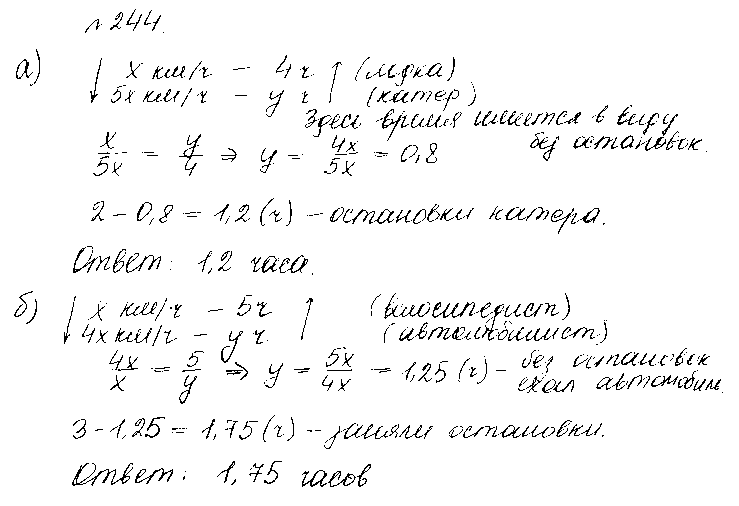 ГДЗ Алгебра 10 класс - 244
