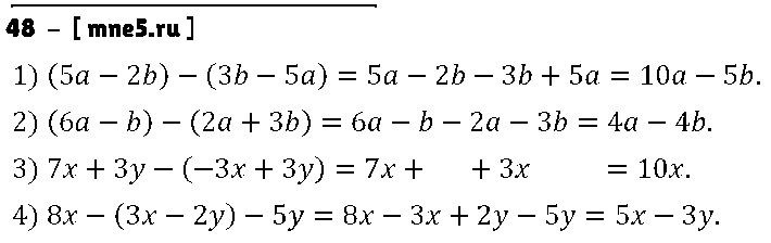 ГДЗ Алгебра 7 класс - 48